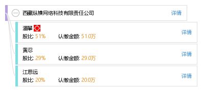 越界生长 西藏纵横与横纵网络的错位双生